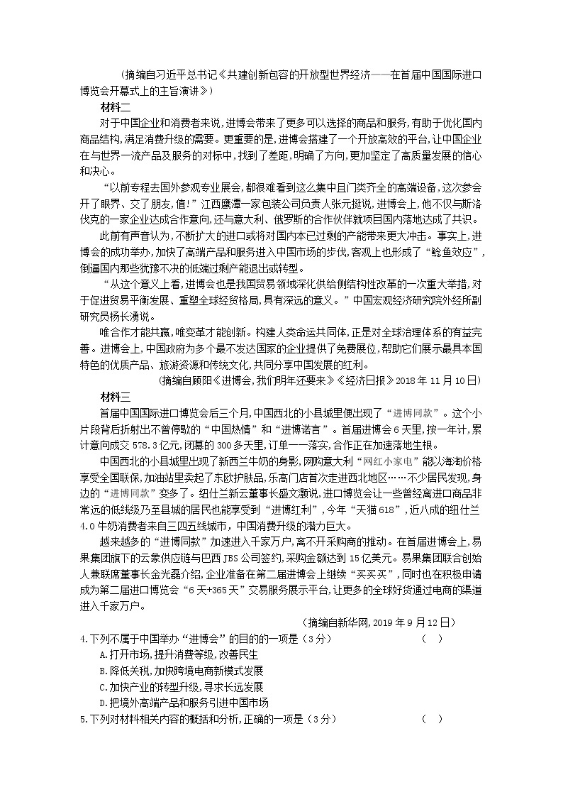 重庆市万州分水中学2020届高三模拟考试语文试卷03