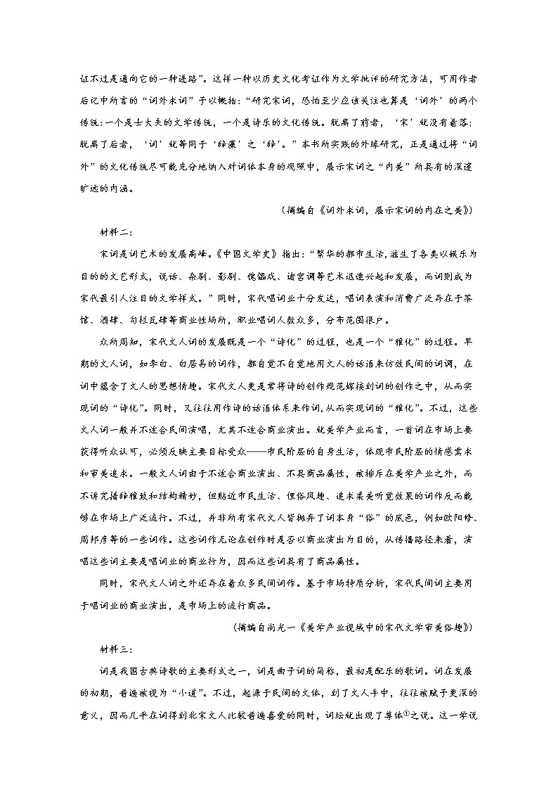 山东省聊城市一中2020届高三4月份线上模拟语文试题02