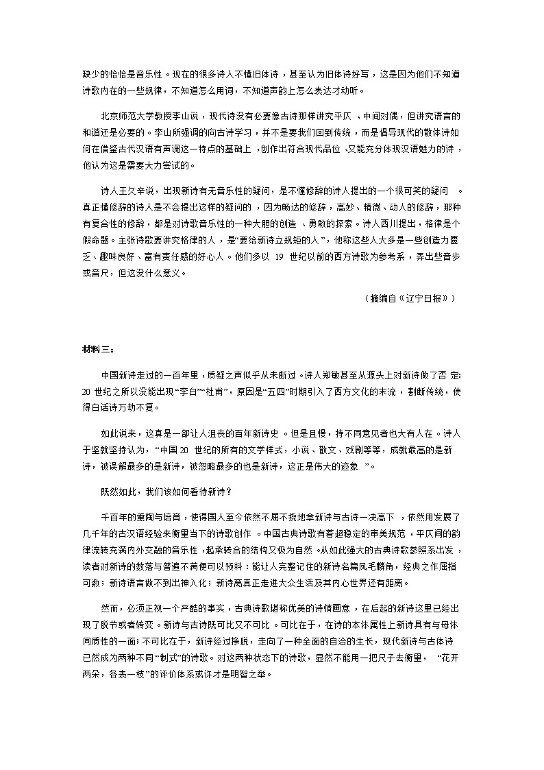 山东省青岛市2020届高三第三次模拟语文试题02