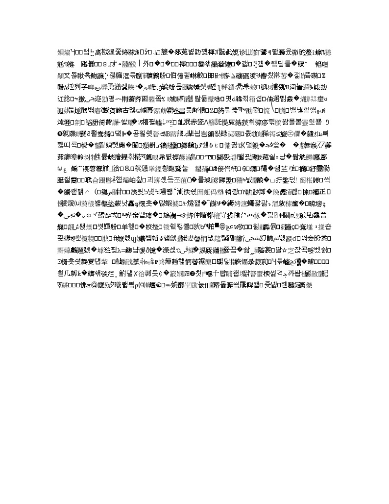 山东省青岛市2020届高三第三次模拟语文试题（可编辑）02