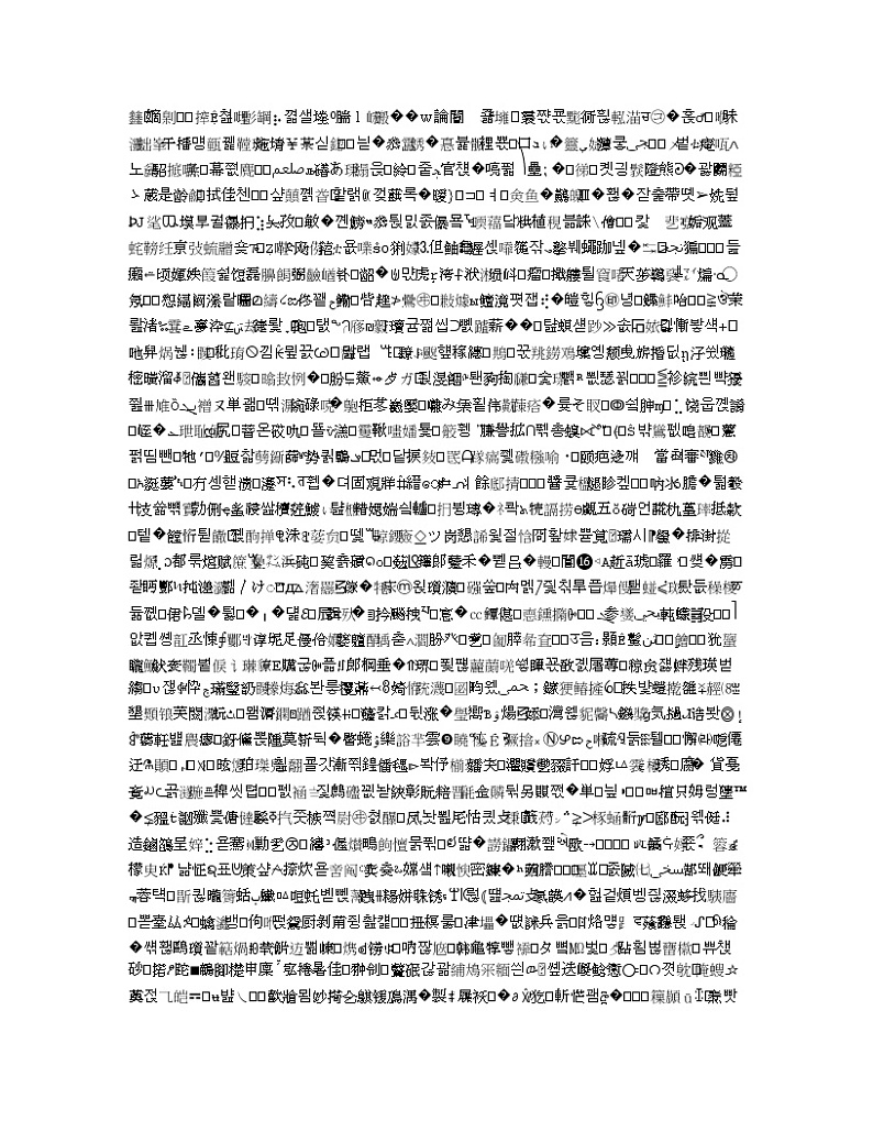 山东省青岛市2020届高三第三次模拟语文试题（可编辑）03