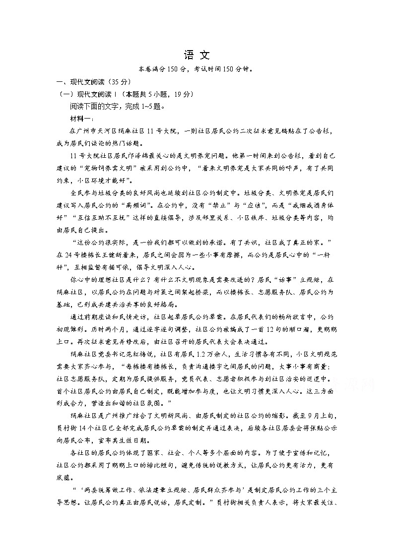 山东省青岛市西海岸新区（黄岛区）2020届高三3月模拟考试语文试卷01