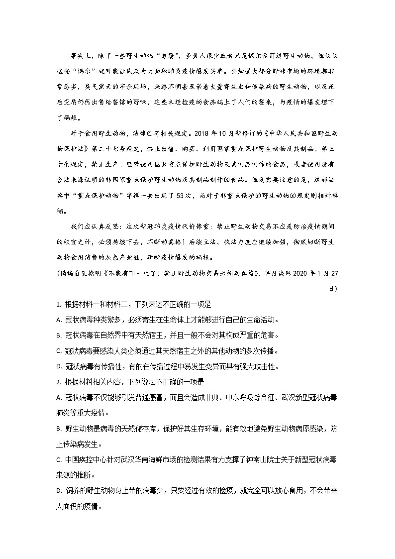 山东省潍坊市五县联合模拟2020届高三年级线上考试语文试题03