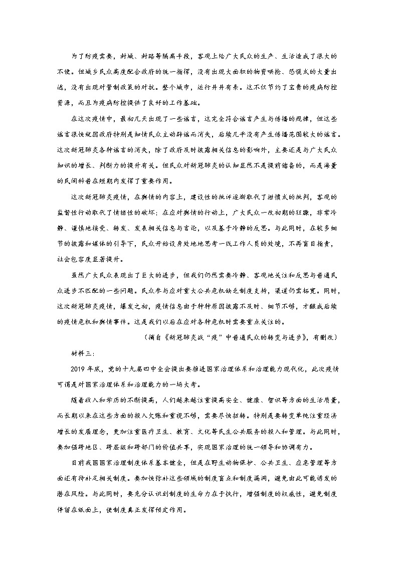 山东省枣庄市滕州一中2020届高三4月线上模拟考试语文试题02