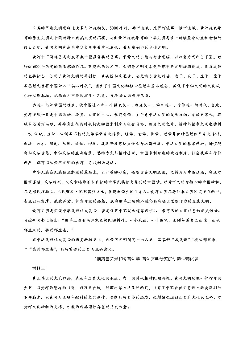 山东省淄博市2020届高三第一次模拟考试（4月）语文试题02