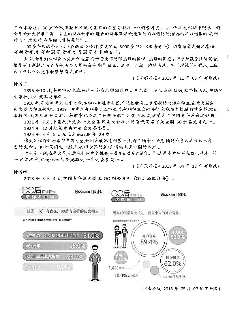 山西省大同市第一中学2020届高三2月模拟（三）语文试题03