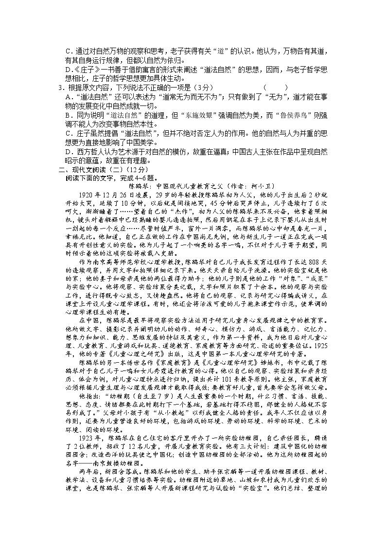 山西省临汾市2020届高三下学期模拟考试（2）语文02