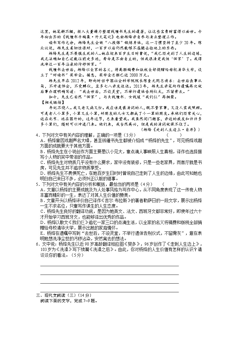 山西省临汾市2020届高三下学期模拟考试（3）语文03