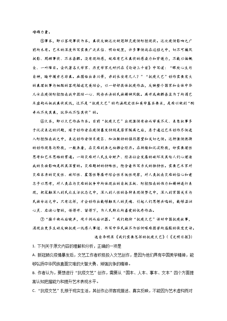 陕西省铜川市2020届高三模拟语文试题02