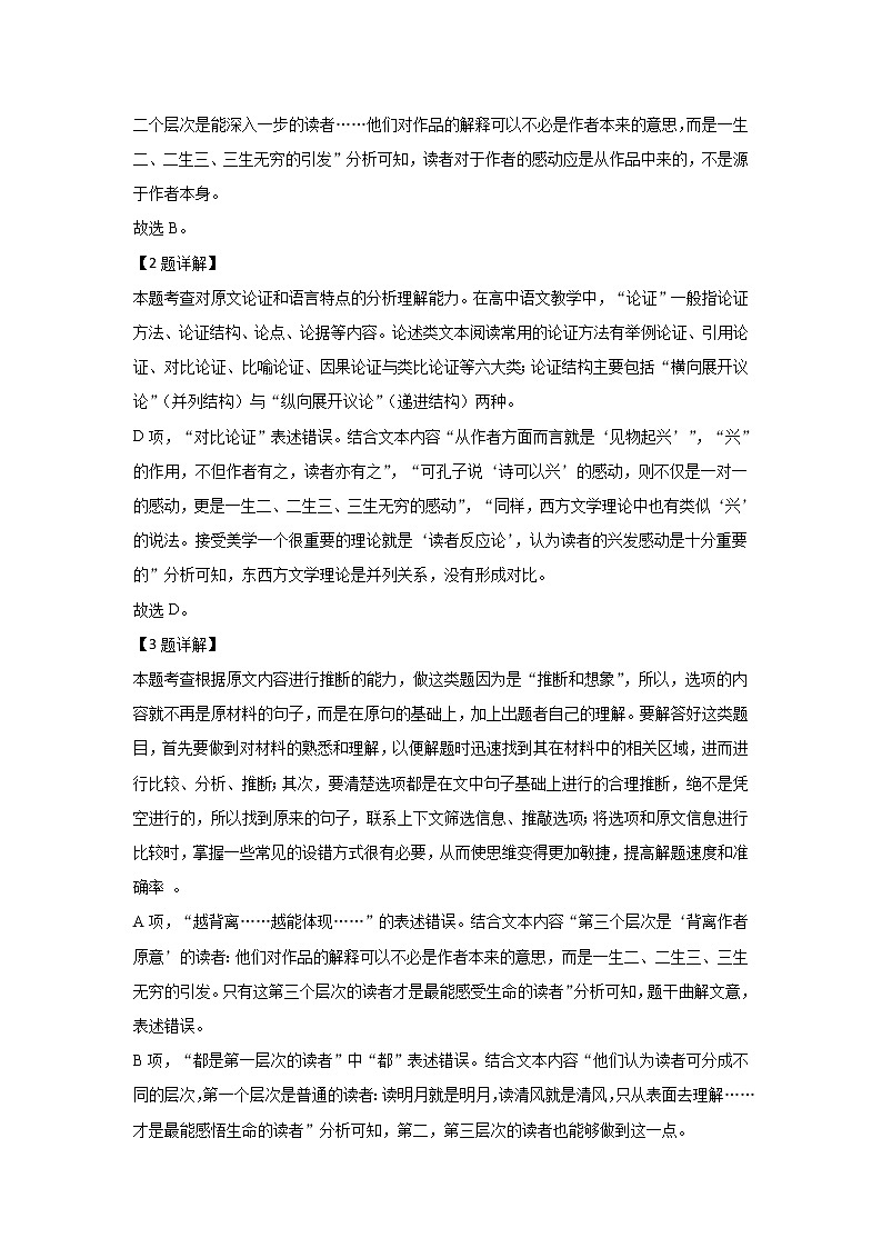 陕西省西安市西安中学2020届高三模拟考试语文试题03