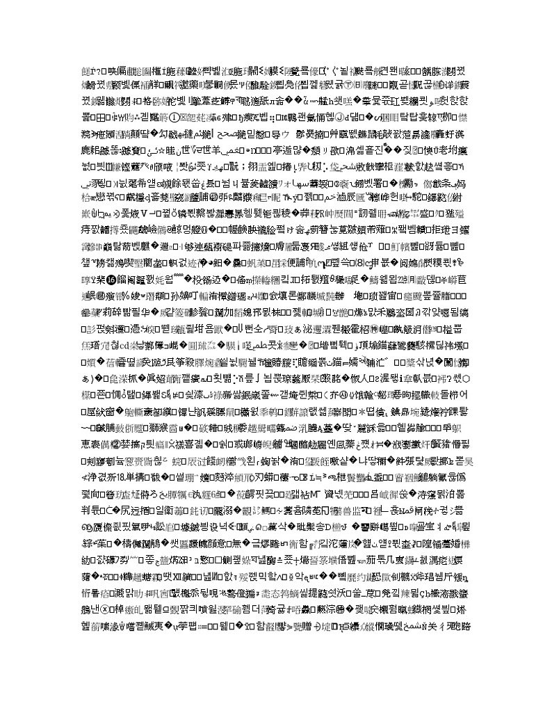 陕西省西安中学2020届高三第二次模拟考试语文试题 (1)第1页