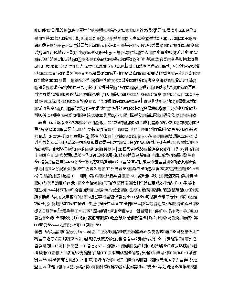 陕西省西安中学2020届高三第二次模拟考试语文试题 (1)第3页