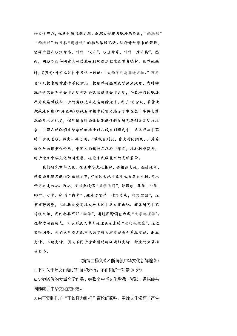 陕西省咸阳市2020届高三高考模拟检测检测（二）语文试题02
