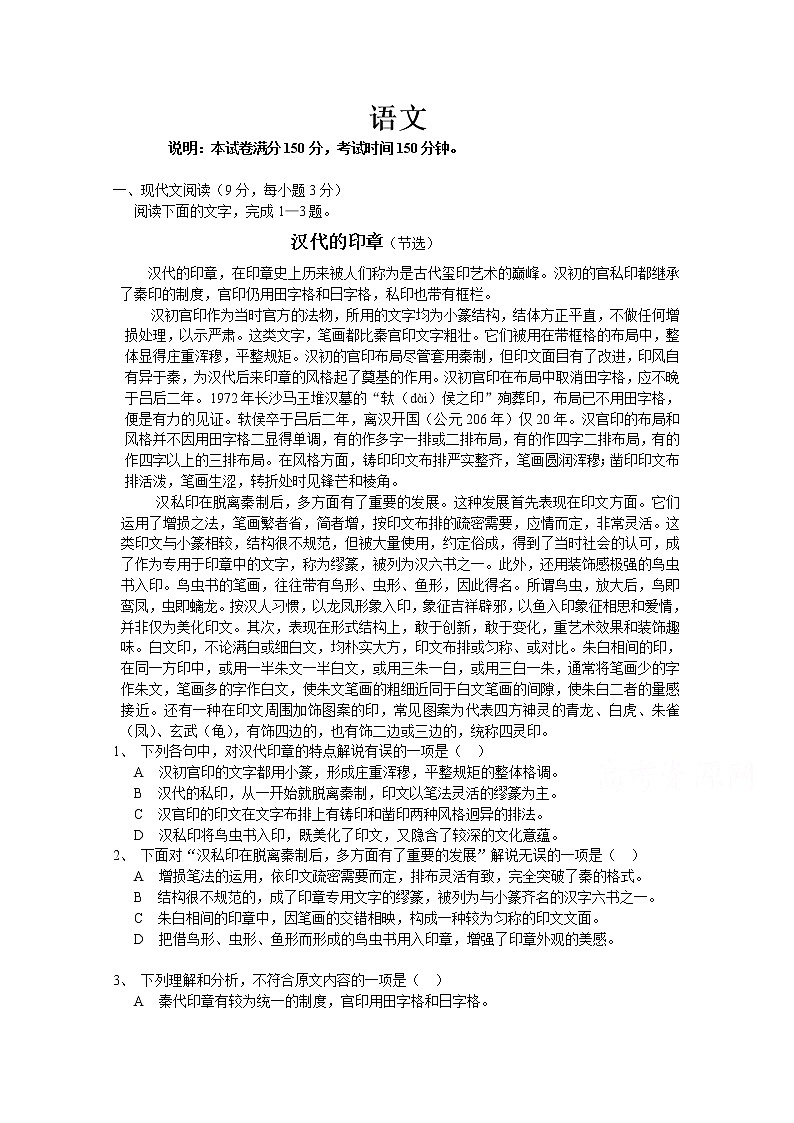 陕西省咸阳市实验中学2020届高三模拟考试语文试卷01