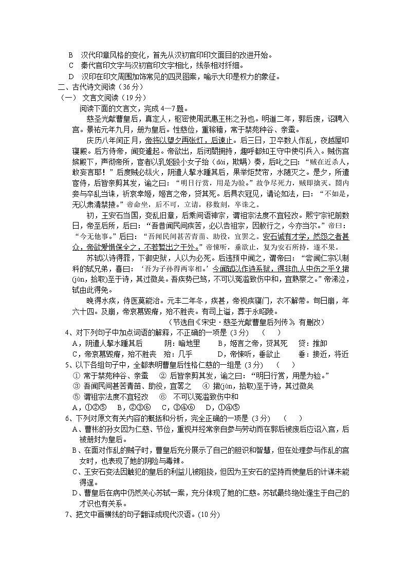 陕西省咸阳市实验中学2020届高三模拟考试语文试卷02