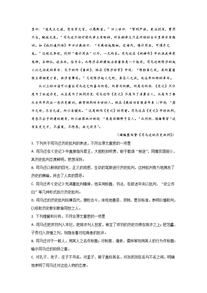 陕西省咸阳市武功县2020届高三上学期模拟考试语文试题02