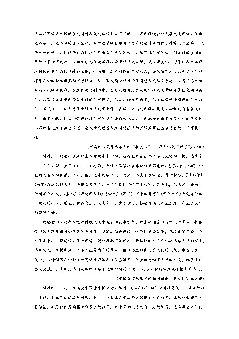 陕西省榆林市2020届高三模拟检测语文试题02