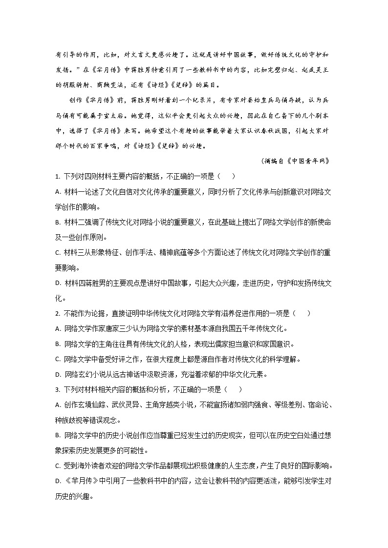 陕西省榆林市2020届高三模拟检测语文试题03