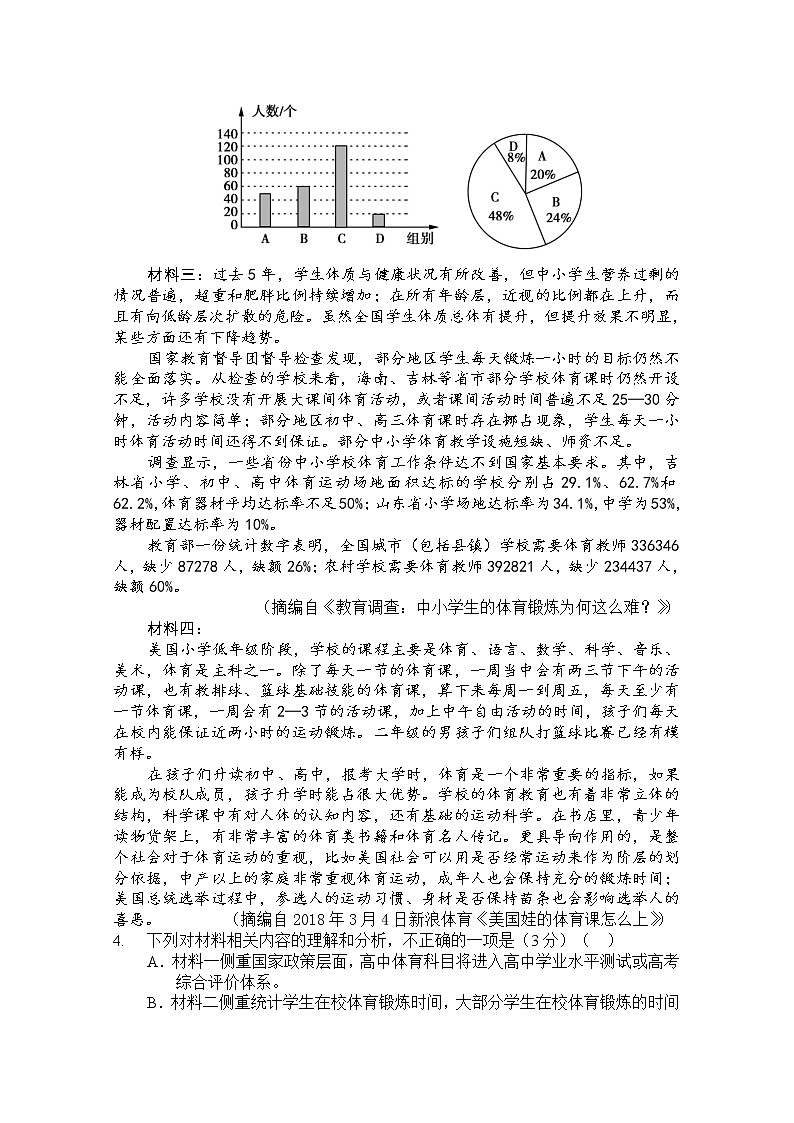 陕西省榆林市绥德县绥德中学2020届高三下学期第五次模拟考试语文试卷03