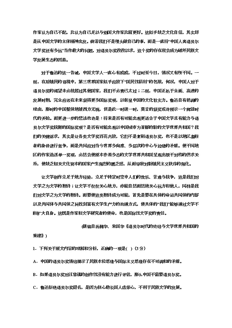 江西省抚州市临川第一中学2020届高三5月模拟语文试题02