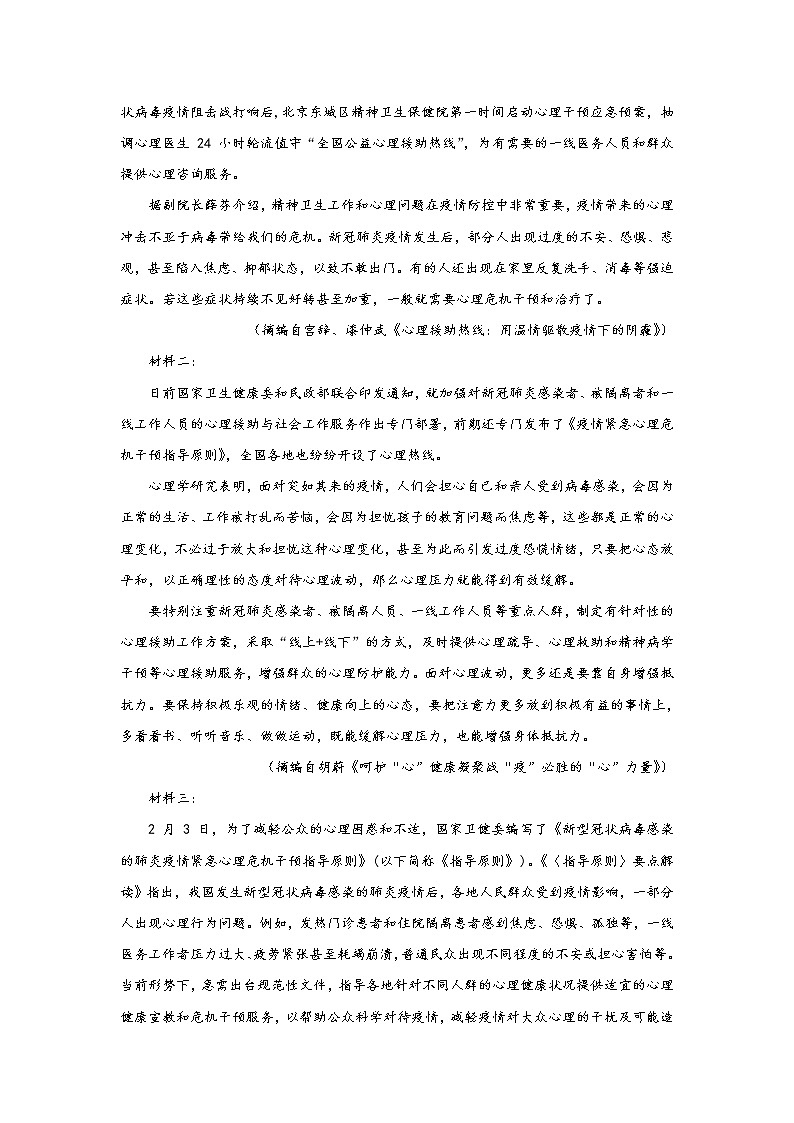 江西省九江市2020届高三年级5月第三次模拟考试语文试题03