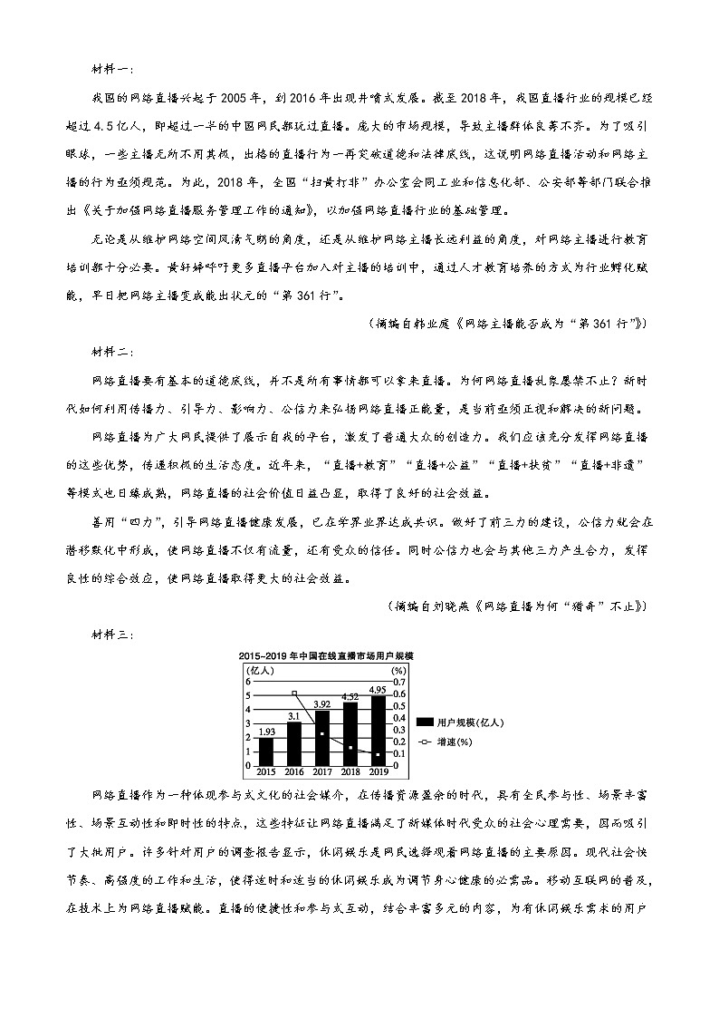 江西省九江市十校2020届高三下学期模拟考试语文试题03