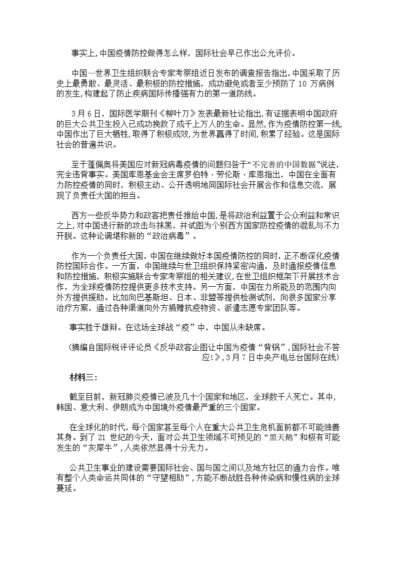 江西省南昌市2020届高三第三次模拟考试语文试题02