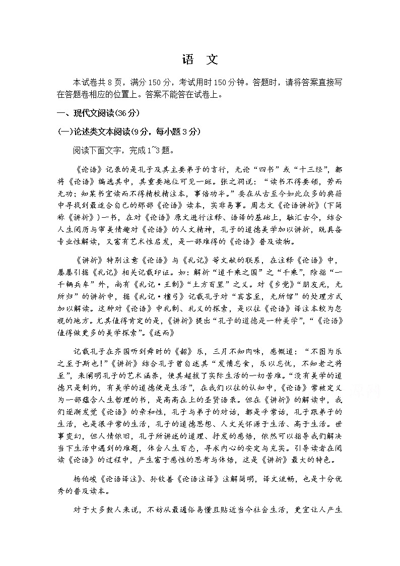 江西省南昌市新建县第一中学2020届高三模拟考试语文试卷01