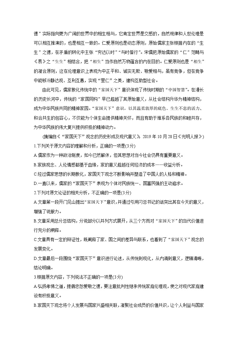 江西省宜春市2020届高三5月模拟考试 语文02