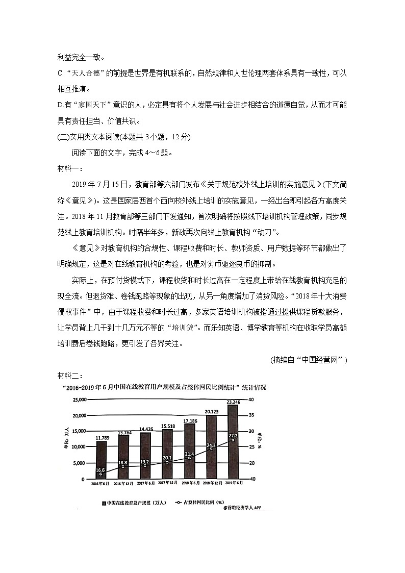 江西省宜春市2020届高三5月模拟考试 语文03