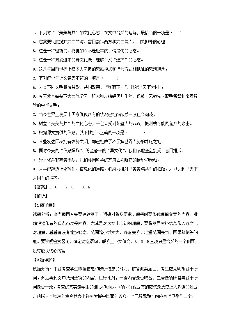 辽宁省大连市2020届高三上学期第三次模拟语文试题02