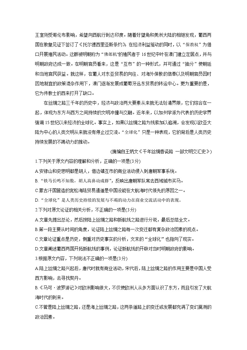 辽宁省抚顺市2020届高三下学期420模拟考试 语文02