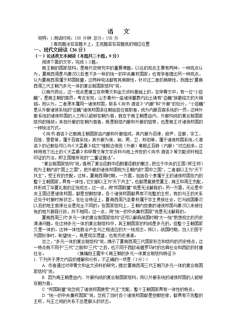 辽宁省阜新市阜新蒙古族自治县第二高级中学2020届高三下学期第五次模拟考试语文试卷01
