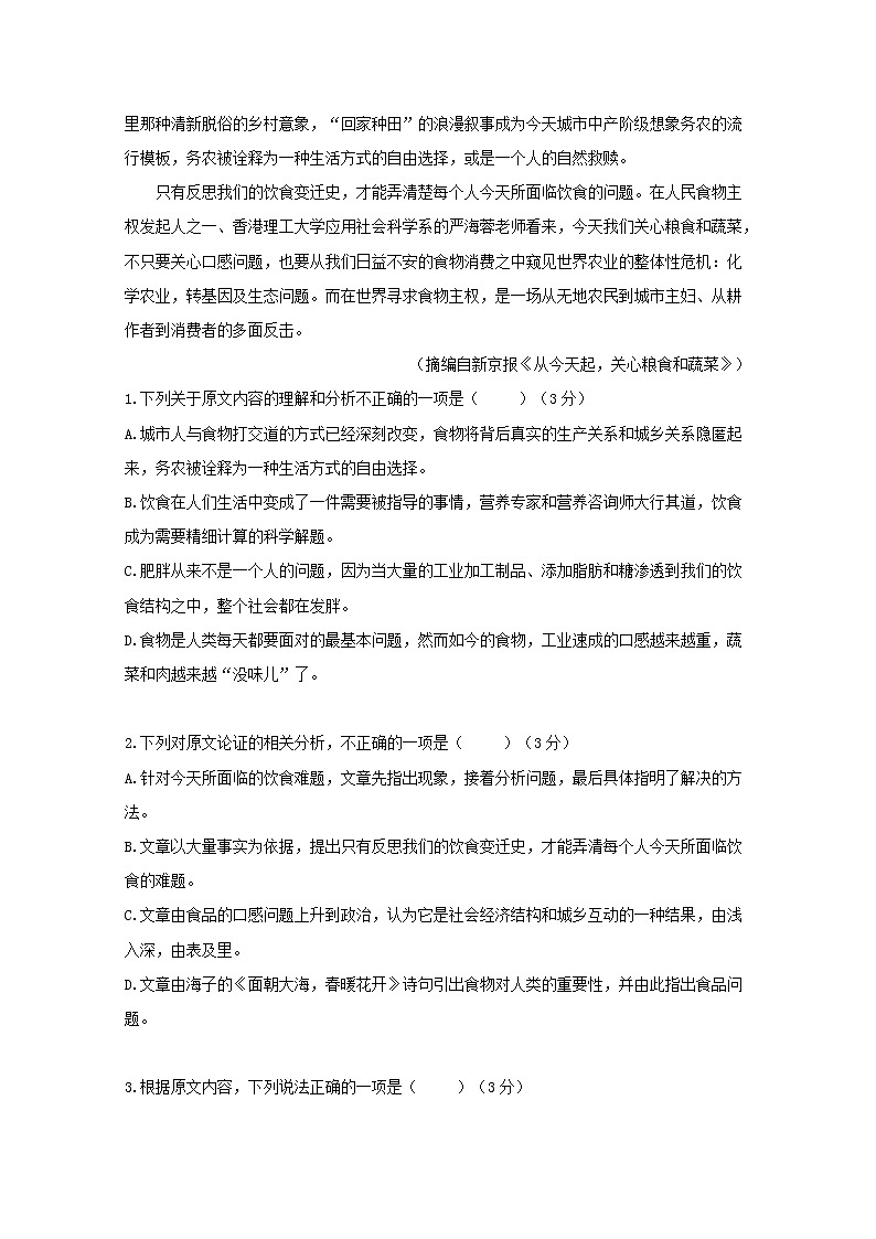 辽宁省辽河油田第二高级中学2020届高三4月模拟考试语文试题02