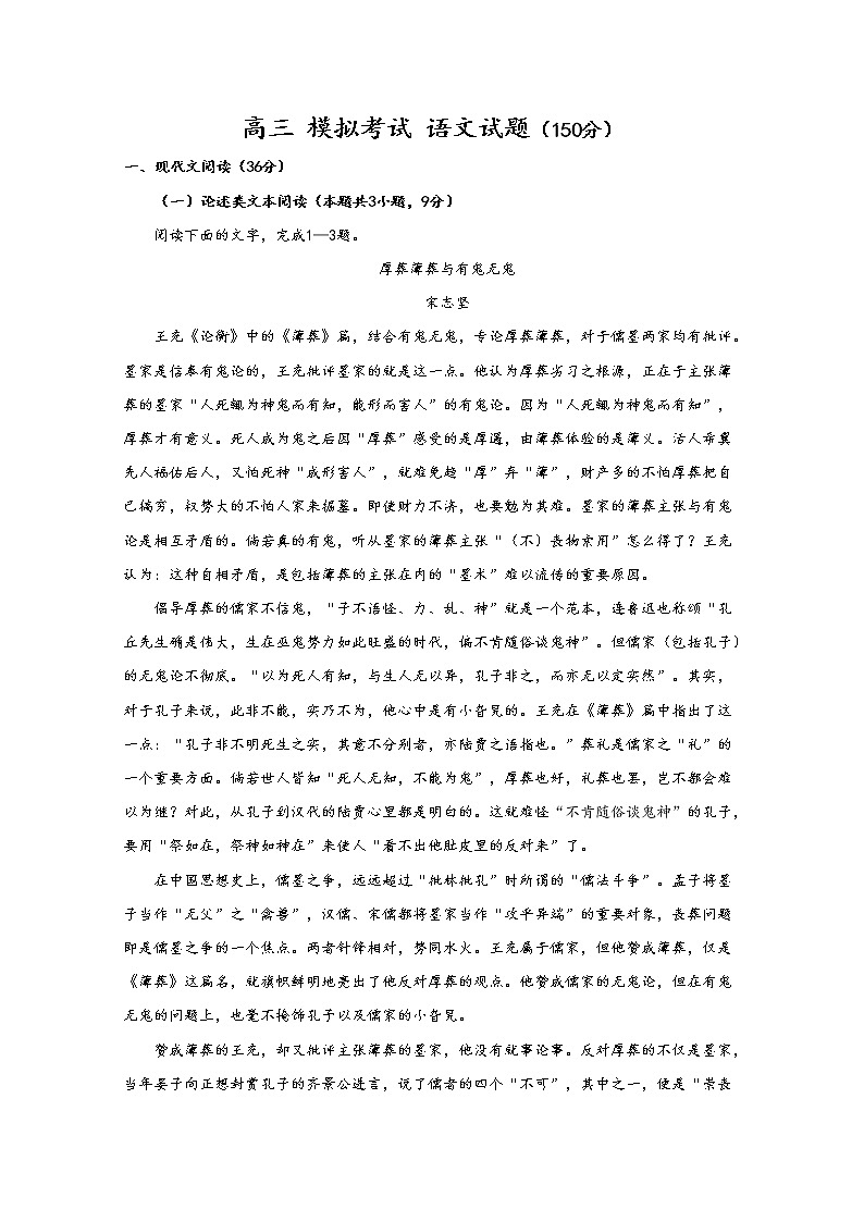 辽宁省辽河油田第二高级中学2020届高三6月模拟考试语文试题01