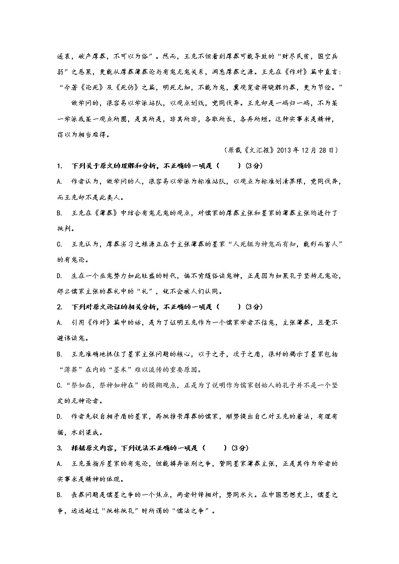 辽宁省辽河油田第二高级中学2020届高三6月模拟考试语文试题02