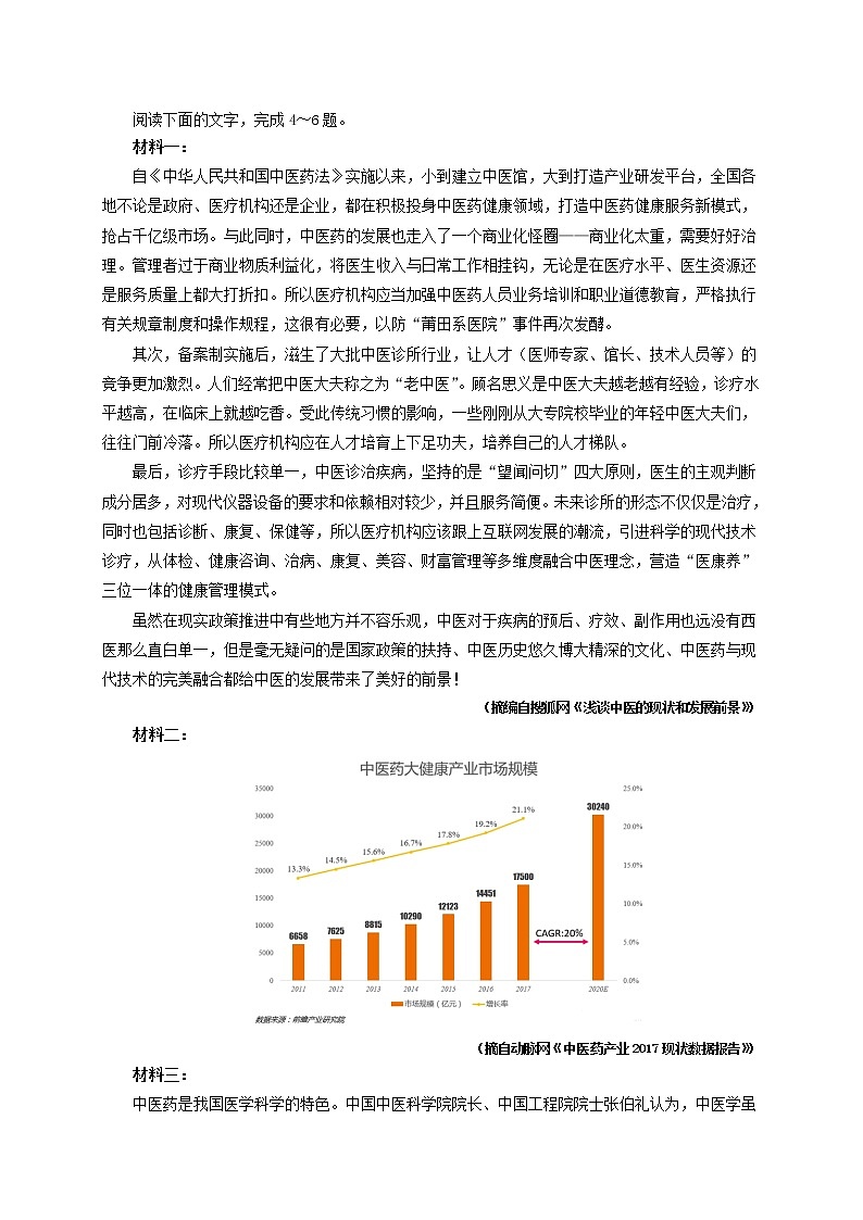 辽宁省沈阳市东北育才学校高中部2020届高三第八次模拟考试语文试题03