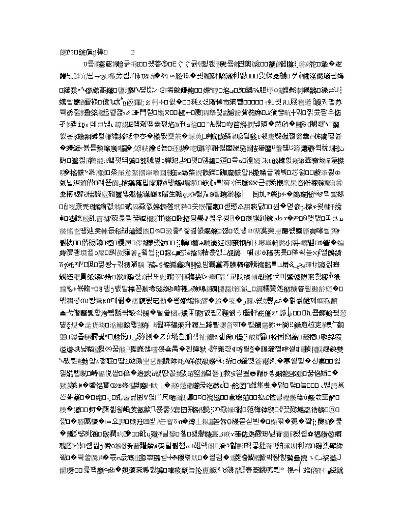 辽宁省沈阳市东北育才学校高中部2020届高三第六次模拟语文试题01