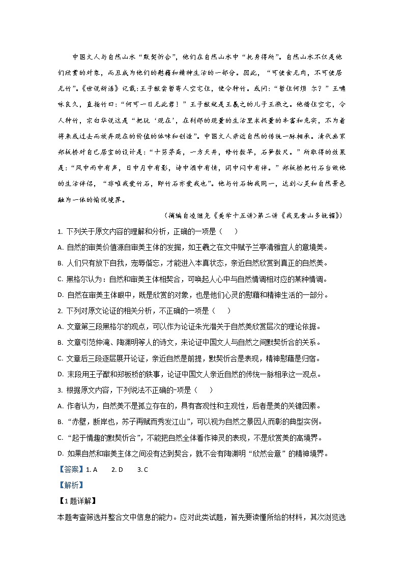 内蒙古赤峰市2020届高三4月模拟考试语文试题02