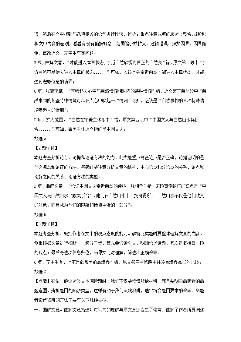 内蒙古赤峰市2020届高三4月模拟考试语文试题03