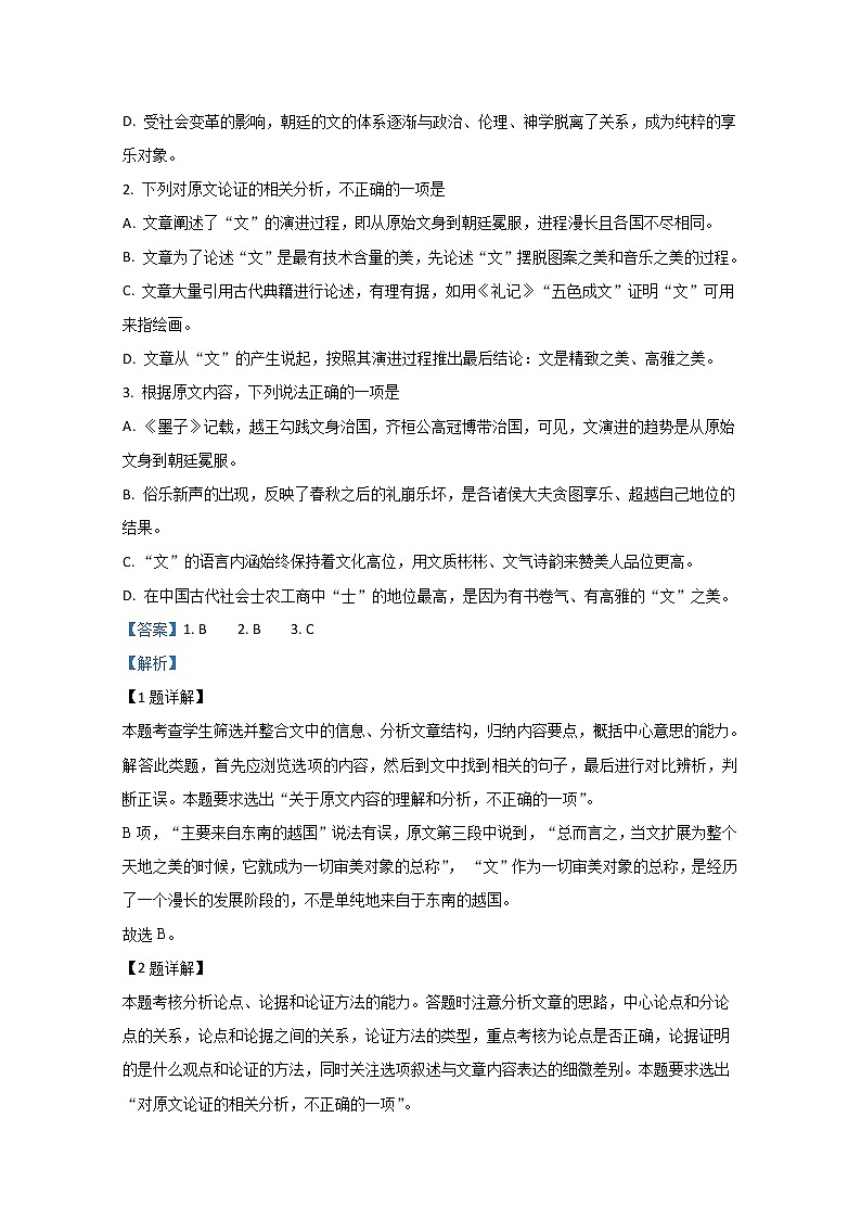 内蒙古呼伦贝尔市海拉尔区2020届高三高考一模语文试题03