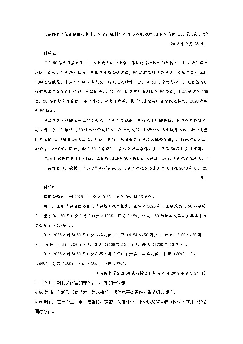 宁夏银川市六盘山高级中学2020届高三线上模拟语文试题02