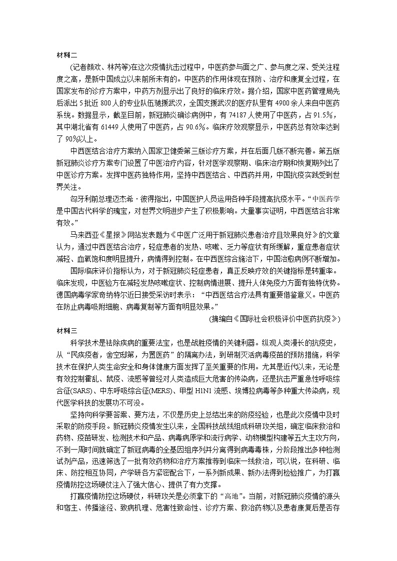 山东省滨州阳信国际学校2020届高三第五次模拟考试语文试卷02