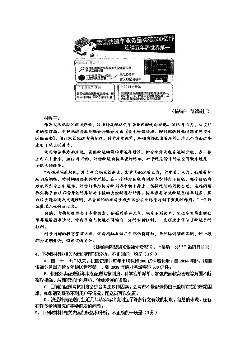 河南省郑州一中2020届高三下学期模拟考试语文试题03