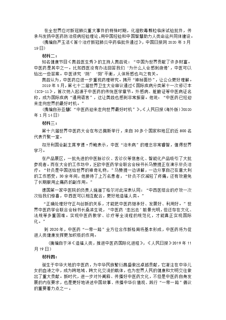 湖北省黄冈市黄州区第一中学2020届高三6月模拟语文试题03