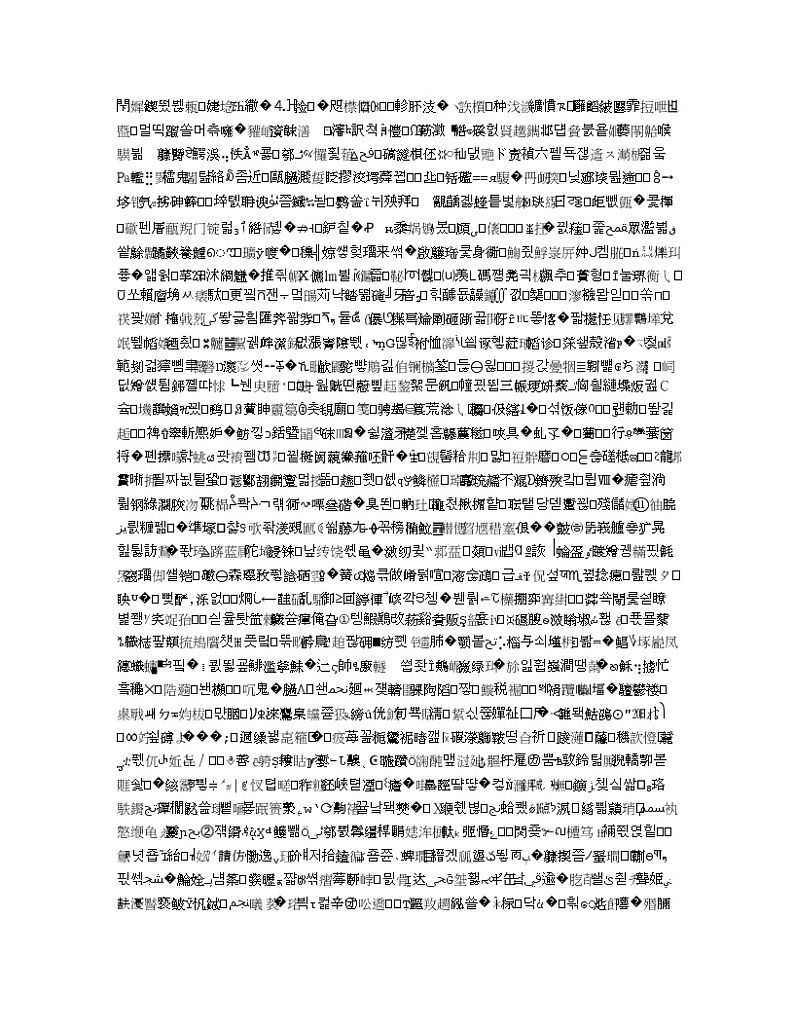 湖北省荆门市2020届高三4月模拟考试语文试题02