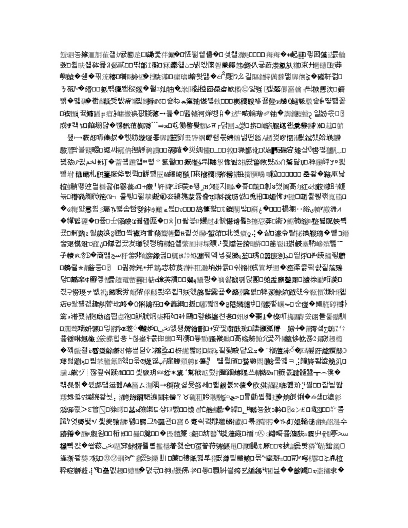 湖北省荆门市2020届高三4月模拟考试语文试题03