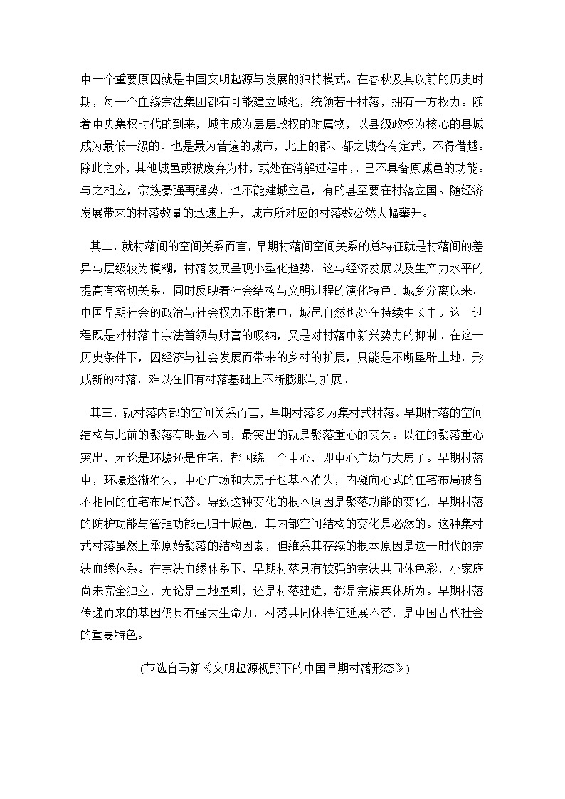 湖北省荆州市重点高中2020届高三第三次模拟考试（5月）语文试卷02