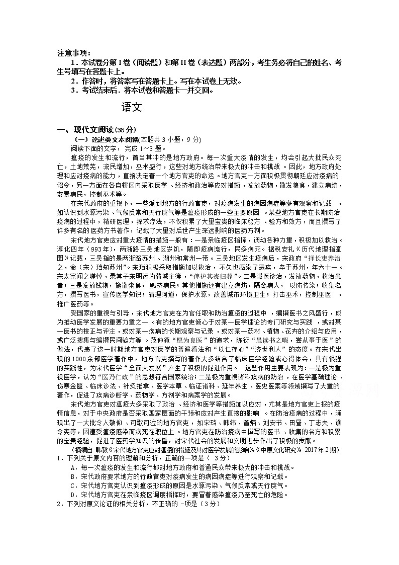 湖南省怀化市溆浦县江维中学2020届高三第一次模拟考试语文试卷01