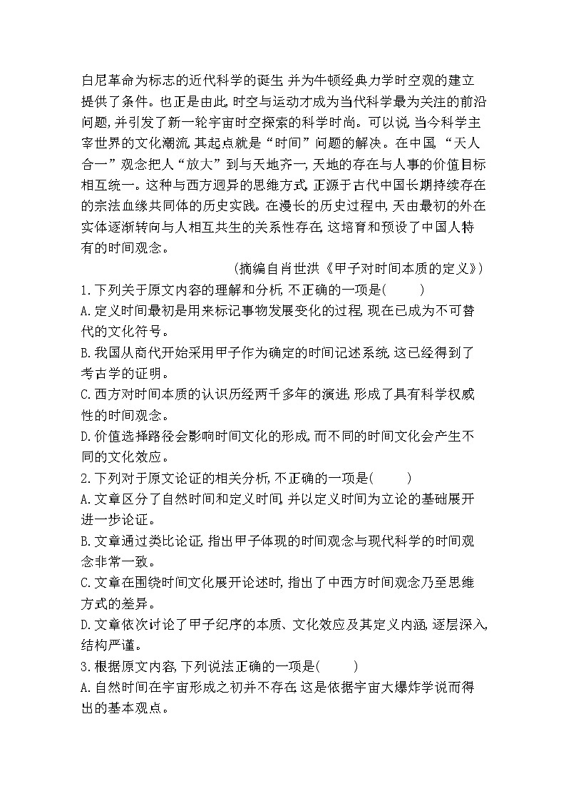 湖南省怀化市中方县第一中学2020届高三模拟（二）语文试卷02